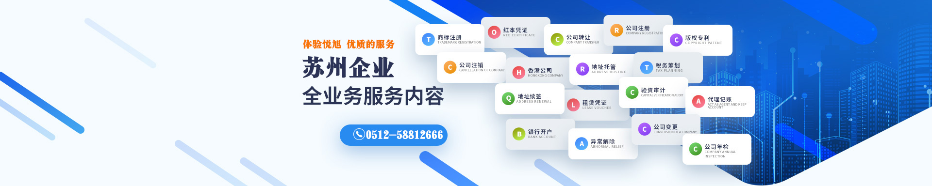 青山湖悦旭注册公司网
